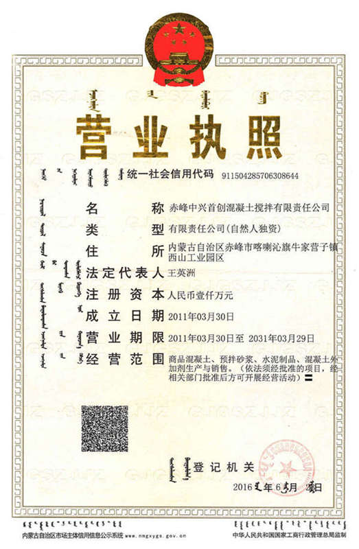 荣誉资质二