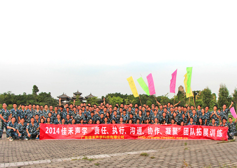 2014������԰��չѵ��